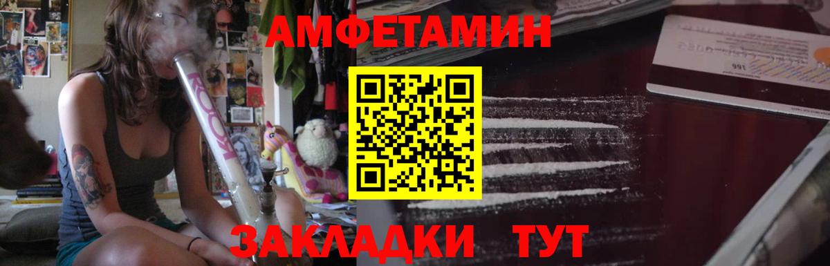 АМФЕТАМИН  ссылка на мегу зеркало  АМФ  Вход с VPN  Орехово-Зуево  Amphetamine VHQ 