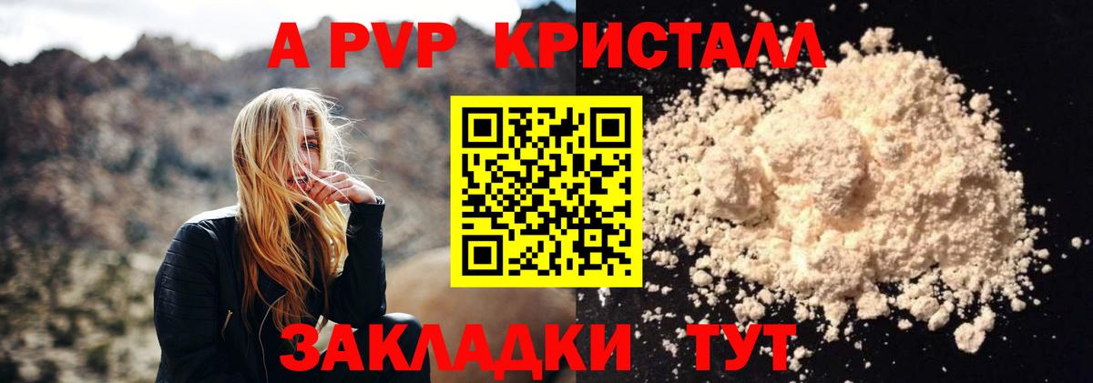 APVP VHQ  Alpha-PVP  А ПВП мука  как найти наркотики  Орехово-Зуево  Вход с VPN  А ПВП кристаллы 