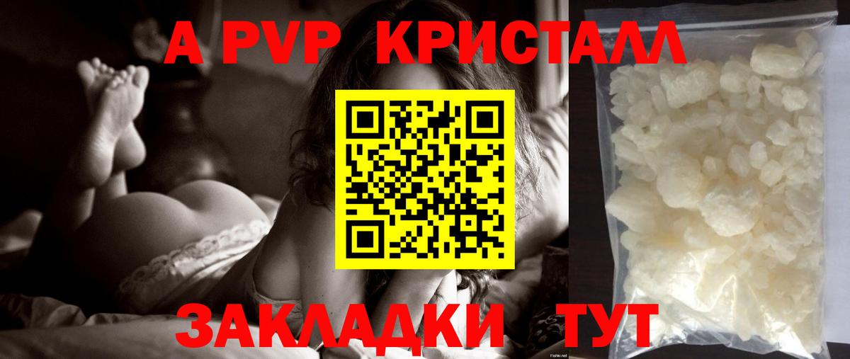 Alpha-PVP СК КРИС Орехово-Зуево