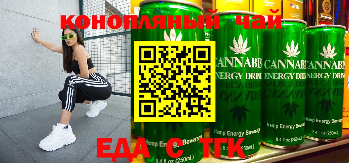 Cannafood марихуана  Вход с VPN  Орехово-Зуево 