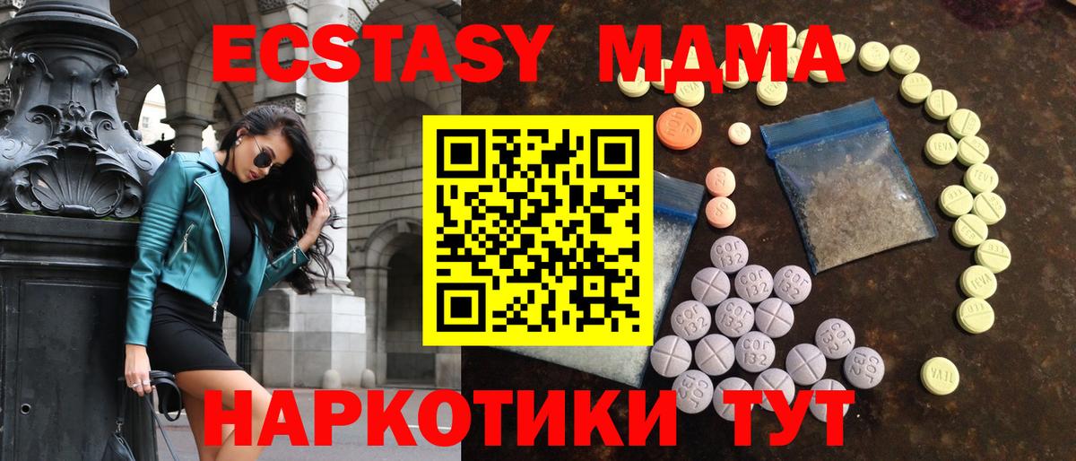 ЭКСТАЗИ 280 MDMA  Вход с VPN  ЭКСТАЗИ диски  ЭКСТАЗИ  Орехово-Зуево 