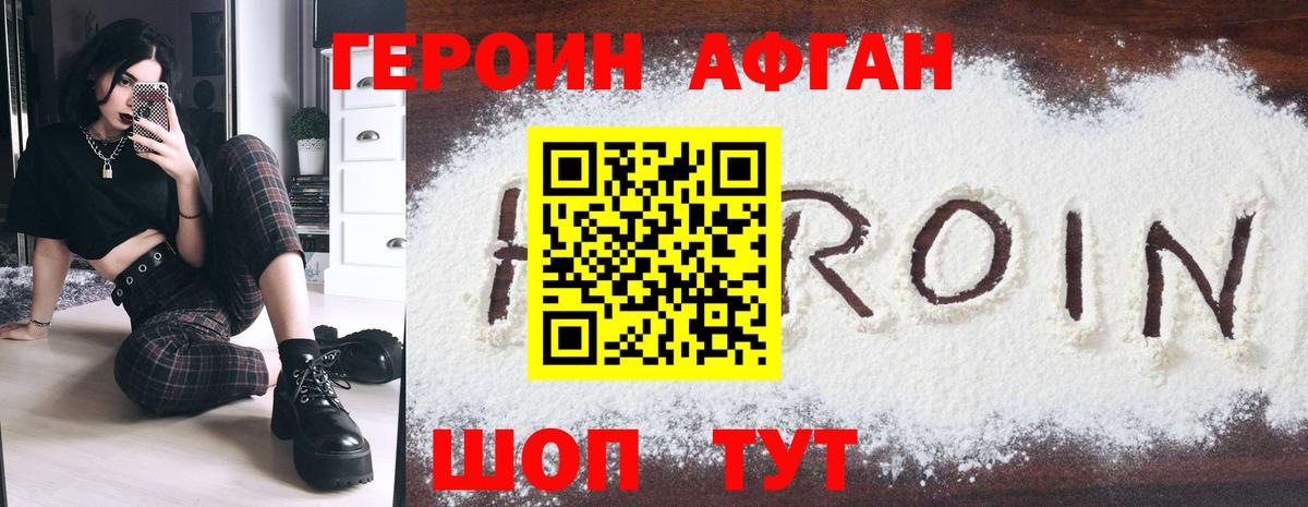Орехово-Зуево  Героин Heroin  Вход с VPN 