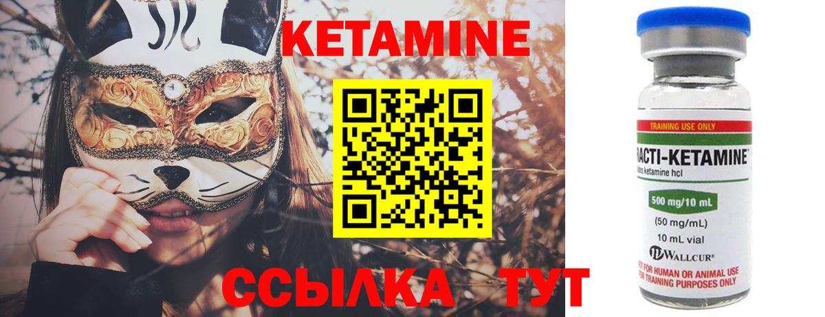 Кетамин VHQ  Вход с VPN  Орехово-Зуево 