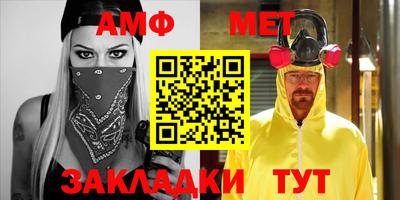 амфетамин Новокубанск