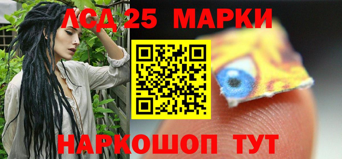 Лсд 25 экстази ecstasy Орехово-Зуево
