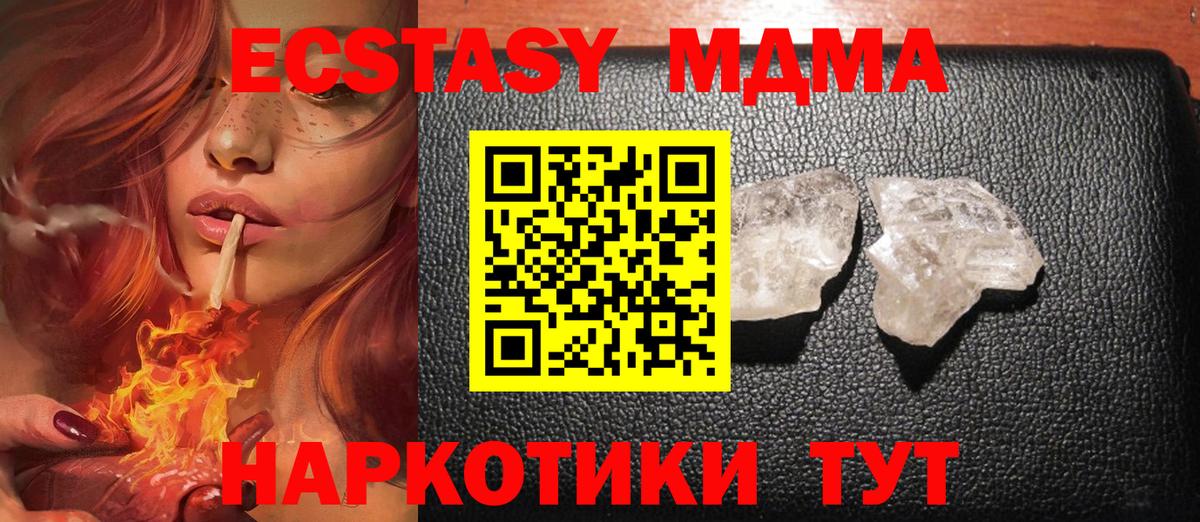 MDMA VHQ  Вход с VPN  МДМА  Орехово-Зуево  MDMA Molly 