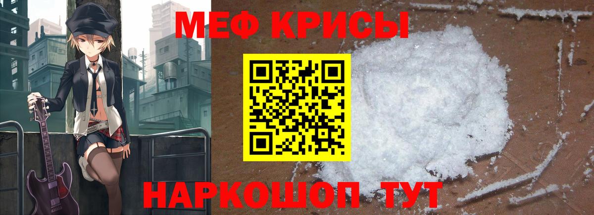 Меф мяу мяу  Вход с VPN  МЯУ-МЯУ мяу мяу  Мефедрон  Орехово-Зуево 