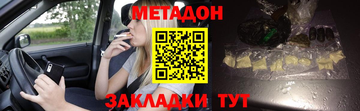 МЕТАДОН VHQ  Вход с VPN  ОМГ ОМГ зеркало  Орехово-Зуево 