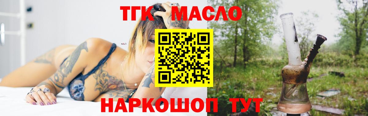 Дистиллят ТГК вейп  ТГК гашишное масло  Орехово-Зуево  Вход с VPN 