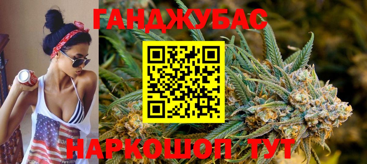 Орехово-Зуево  Канабис LSD WEED  Вход с VPN  Каннабис семена  Каннабис White Widow 
